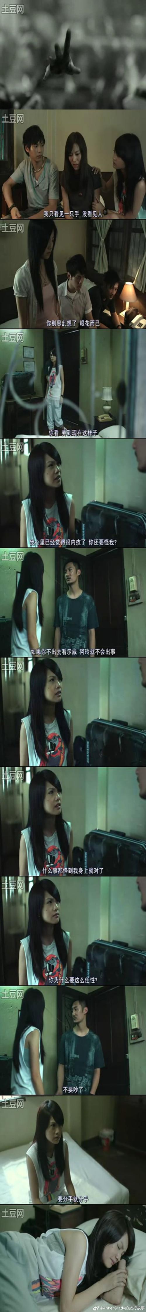 童眼电影-3D恐怖-彭氏兄弟-杨丞琳
