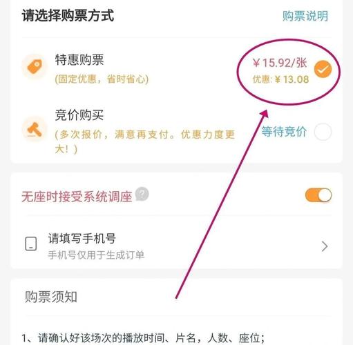 网上购买电影票-在线选座-购票平台