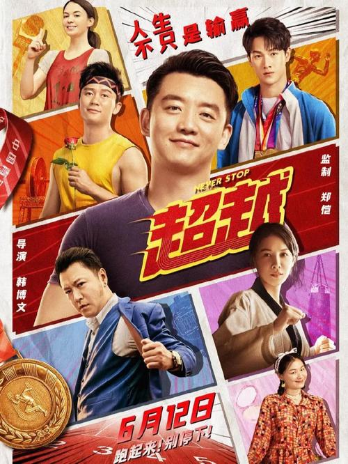 超越电影-科幻-动作-冒险