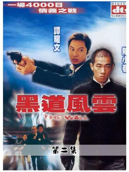 黑道风云电影-江湖-黑帮-暴力