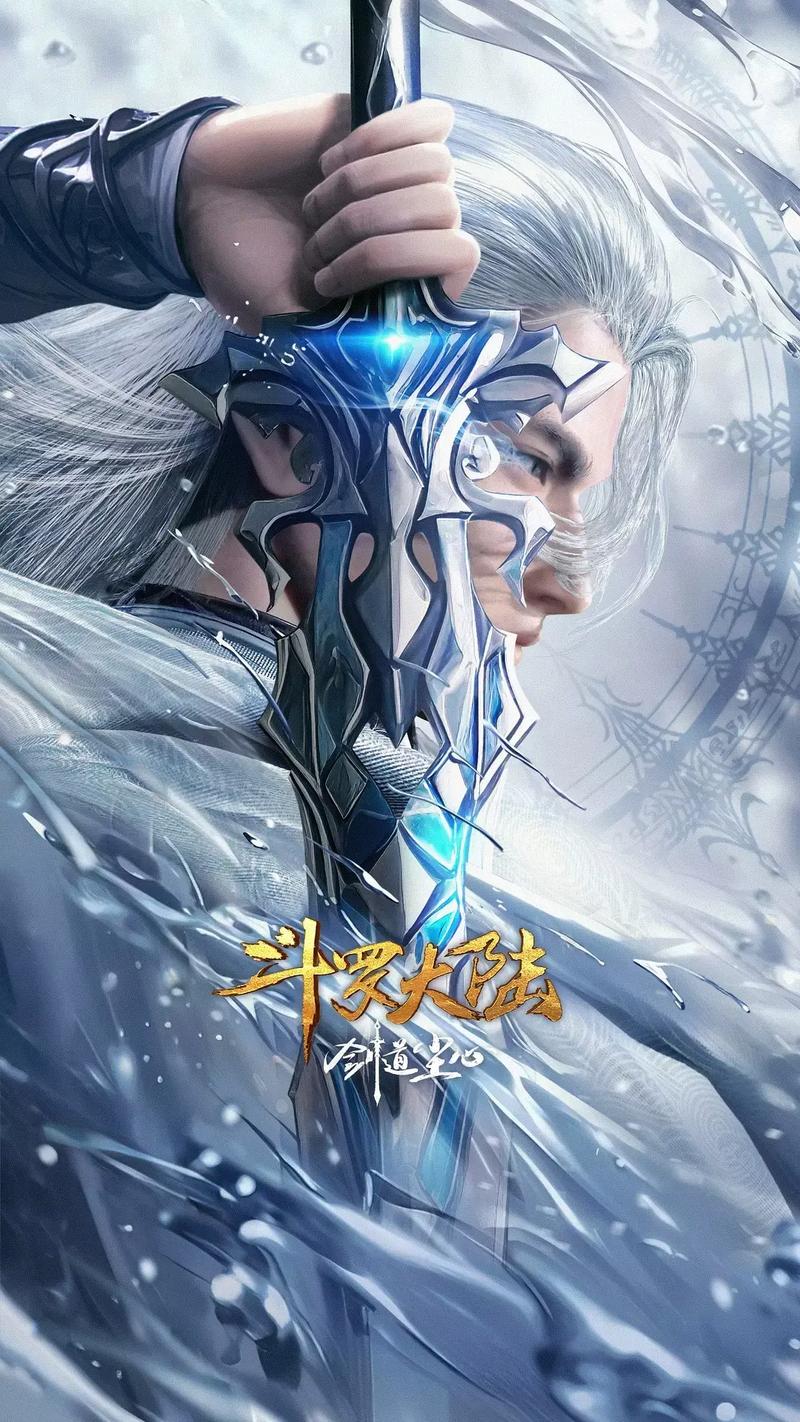 斗罗大陆电影-唐三-武魂