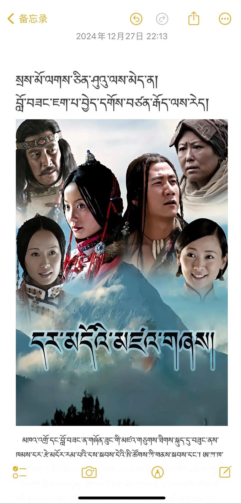 藏语电影-少数民族语言-藏族文化