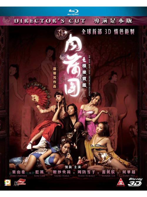 肉蒲电影-情色-古装-喜剧