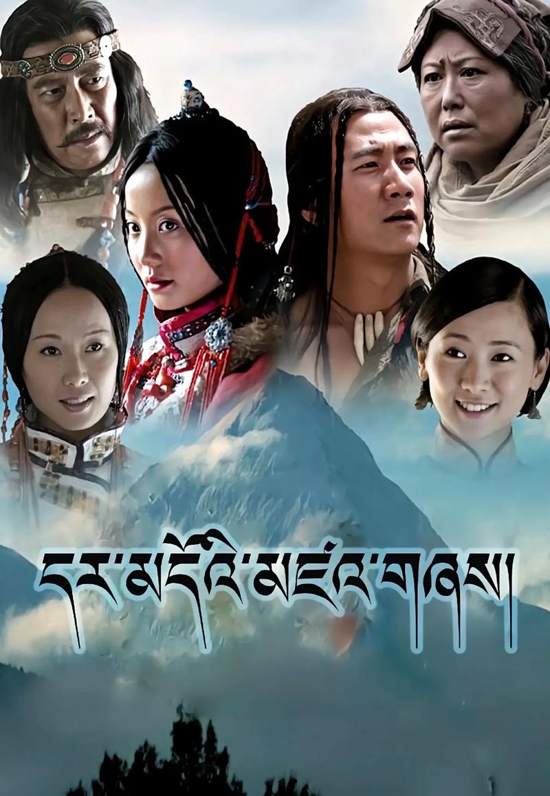 藏语电影-少数民族语言-藏族文化