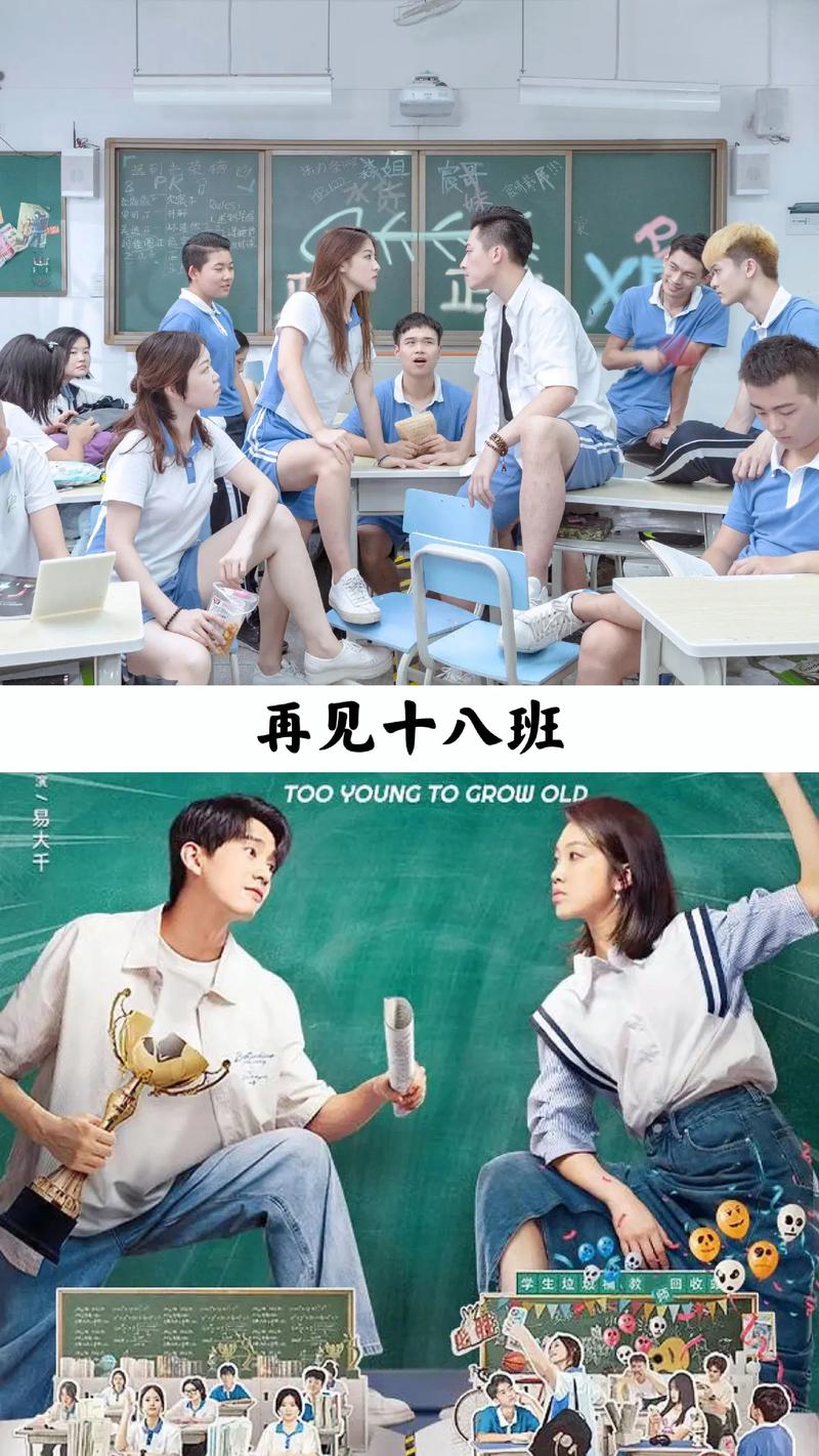 校园电影-青春-成长