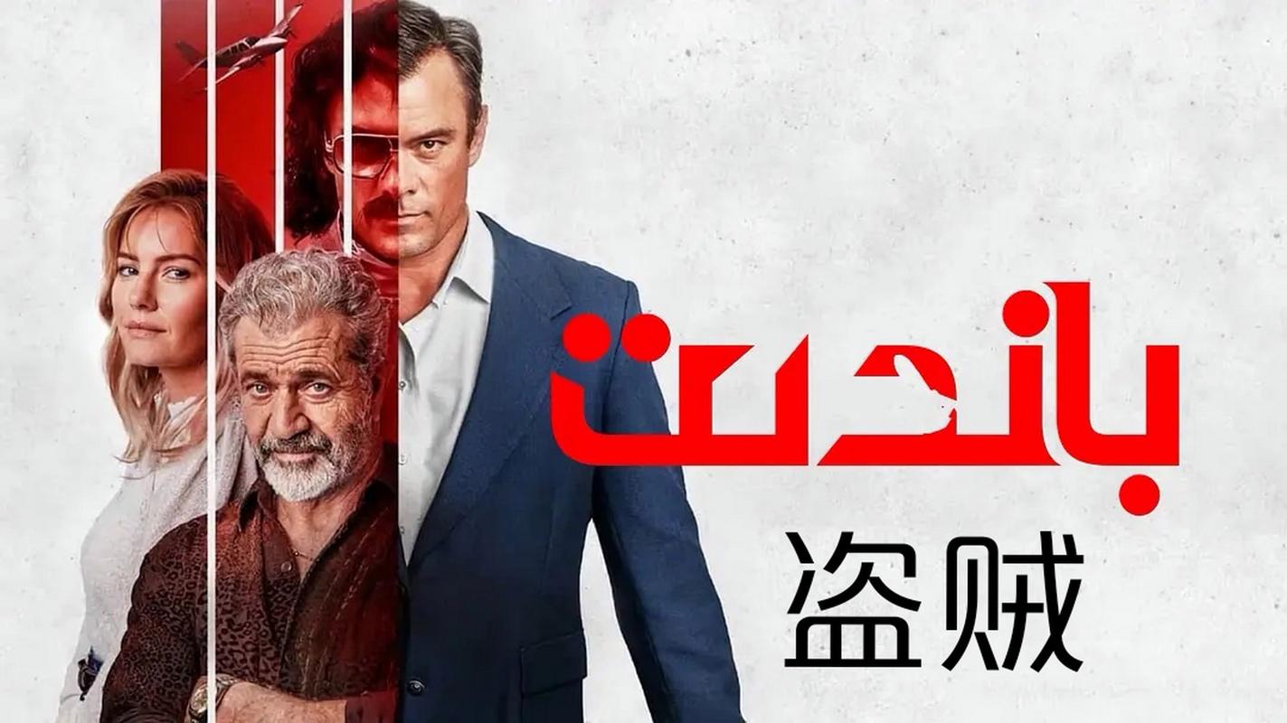 偷窃电影-盗窃-抢劫-珠宝