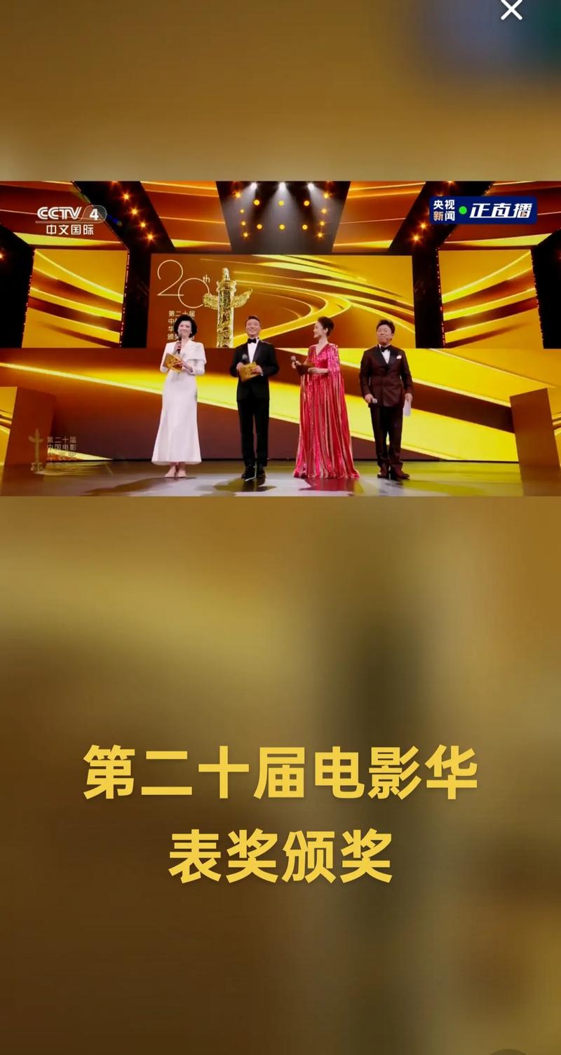 电影颁奖典礼-红毯-最佳影片