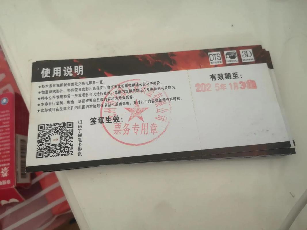 电影票兑换券-兑换码-影院兑换券