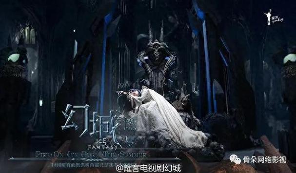 幻城电影-郭敬明-冰火族-卡索