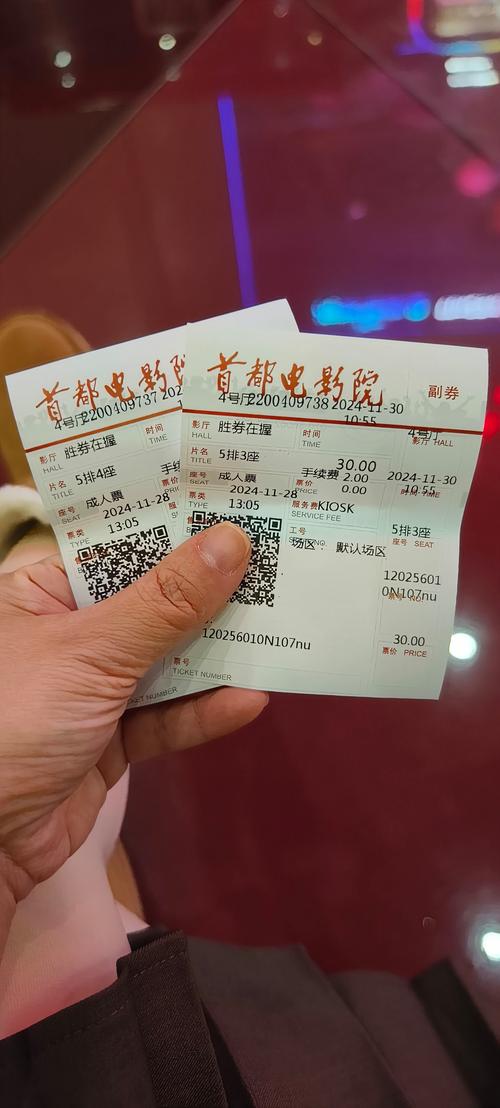 首都电影院-北京-老字号-电影文化