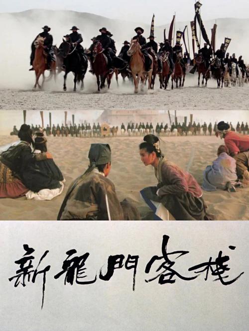 客栈电影-江湖恩仇-武侠情怀