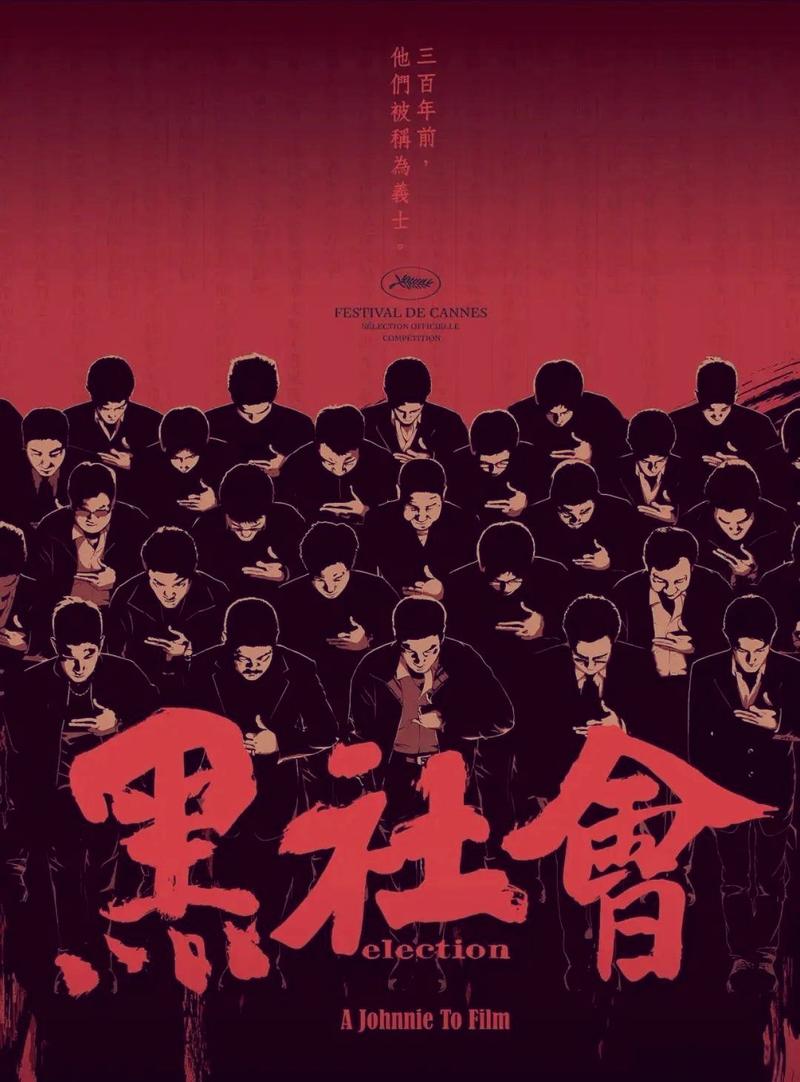 杜琪峰的电影-黑帮-宿命-枪火