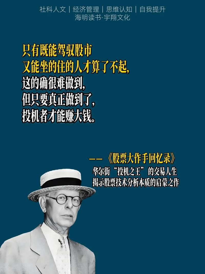 股票分析师 电影-华尔街-金融风暴