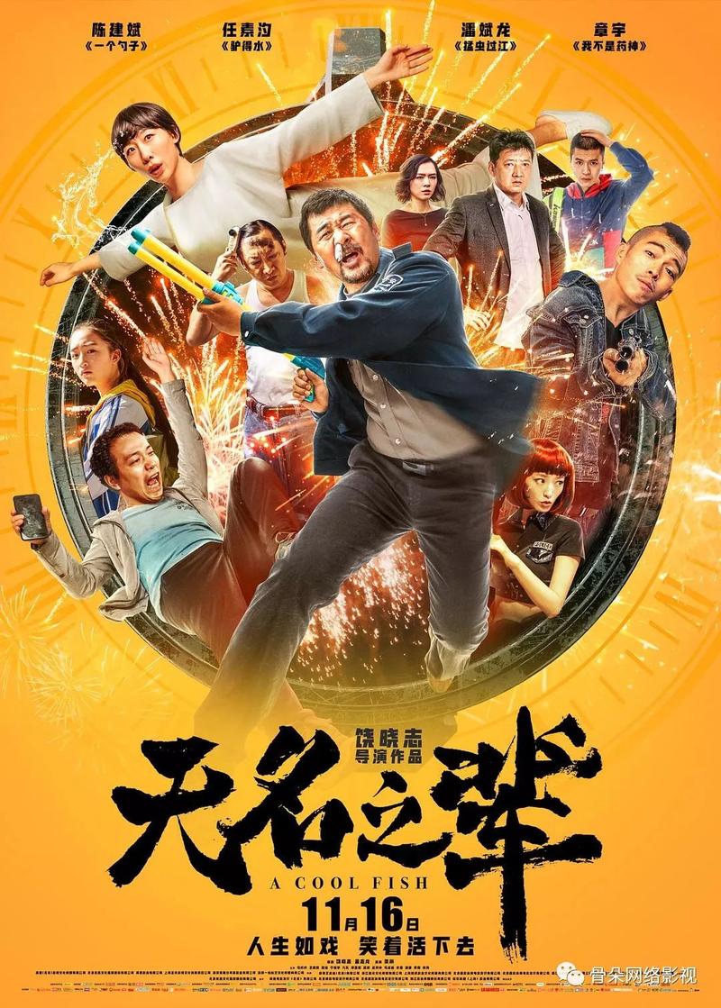 2018年电影-我不是药神-红海行动-西虹市首富