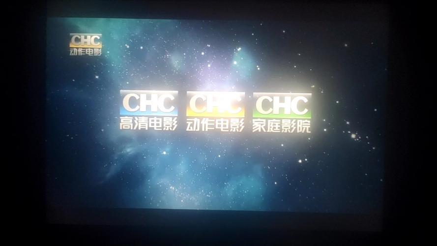 chc动作电影-动作片-电影频道