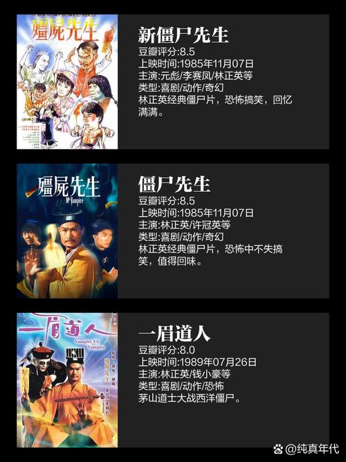 楼南光电影-僵尸系列-灵幻喜剧-香港恐怖片