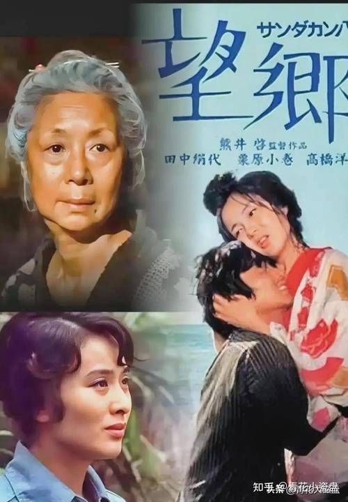 望乡 电影-日本电影-女性命运-反战