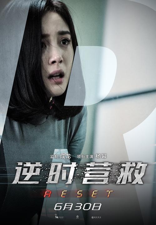 逆时营救 电影-时间穿越-平行宇宙-克隆人