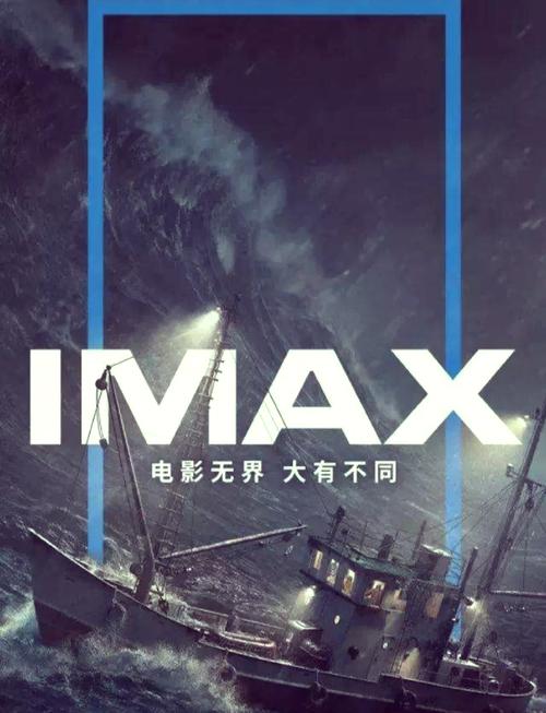 imax电影-巨幕影院-沉浸式观影