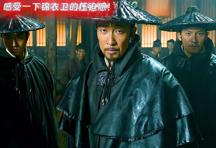 锦衣卫电影-明朝特务机构-甄子丹