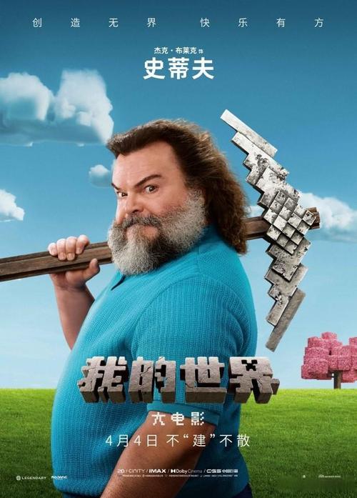 角色电影-角色塑造-角色弧光-角色关系