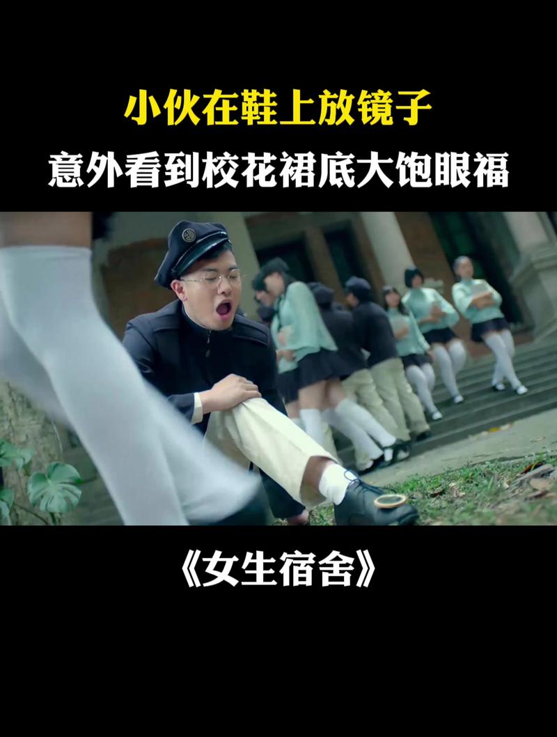 女生宿舍 电影-惊悚-校园-悬疑