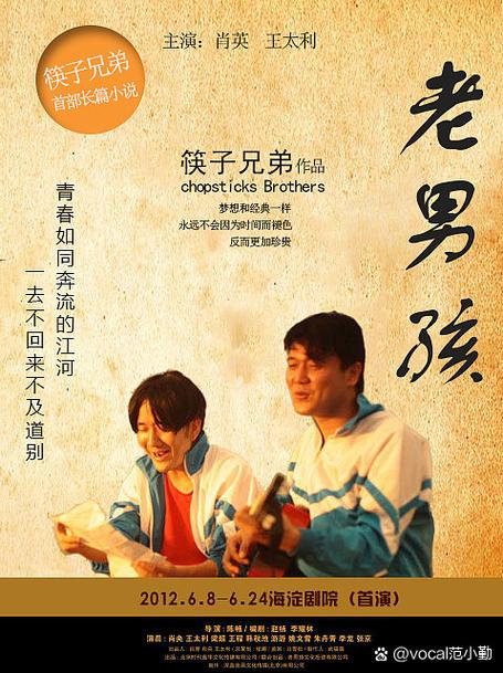 老男孩微电影-青春-梦想-怀旧