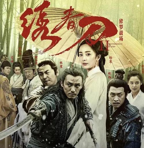 绣春刀电影-锦衣卫-明朝兵器-兄弟情义