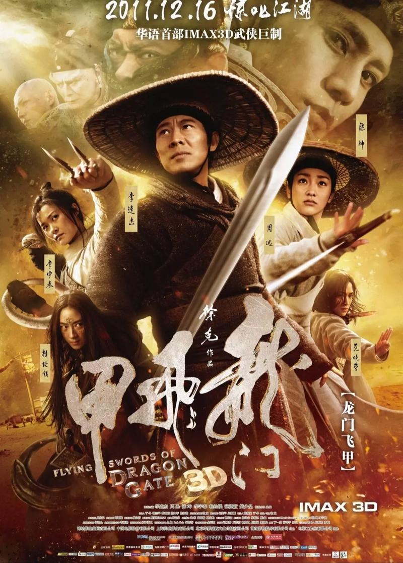 2011电影-《钢的琴》-《失恋33天》