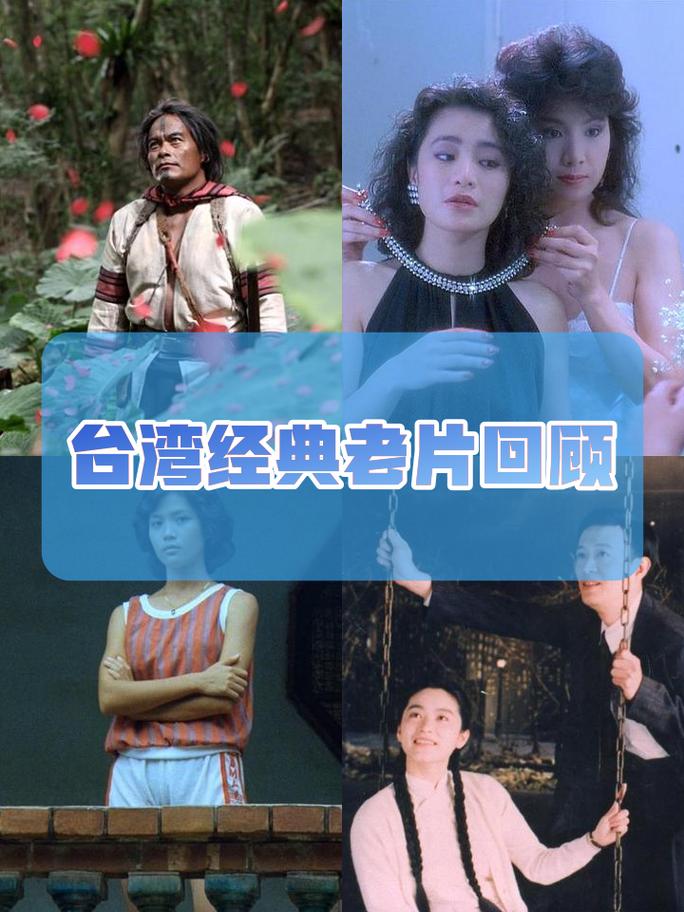 台湾佬电影网-台湾电影-电影网