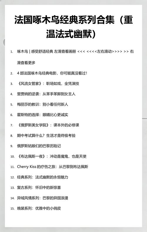 法国啄木鸟电影-情色-剧情-艺术