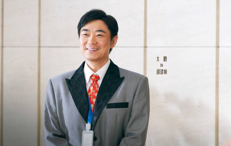 大鹏的电影-屌丝男士-缝纫机乐队-保你平安