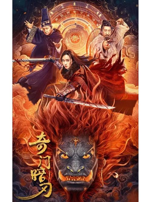 玄幻电影-奇幻-仙侠