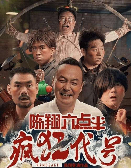 陈翔六点半大电影-搞笑-短剧-反转