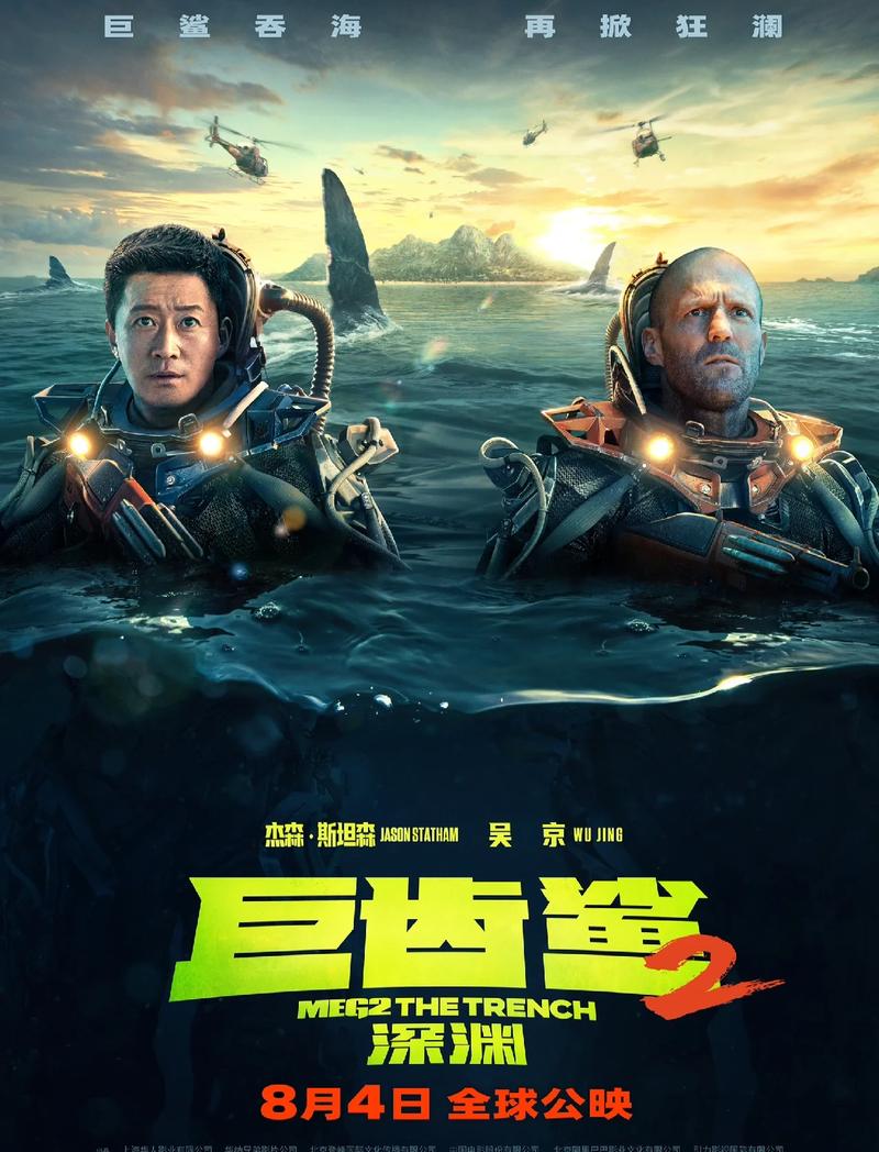 深海之战电影-深海-怪物