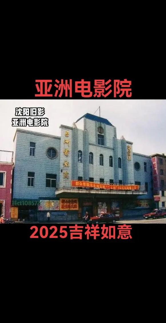 沈阳电影院-影讯排片-在线选座