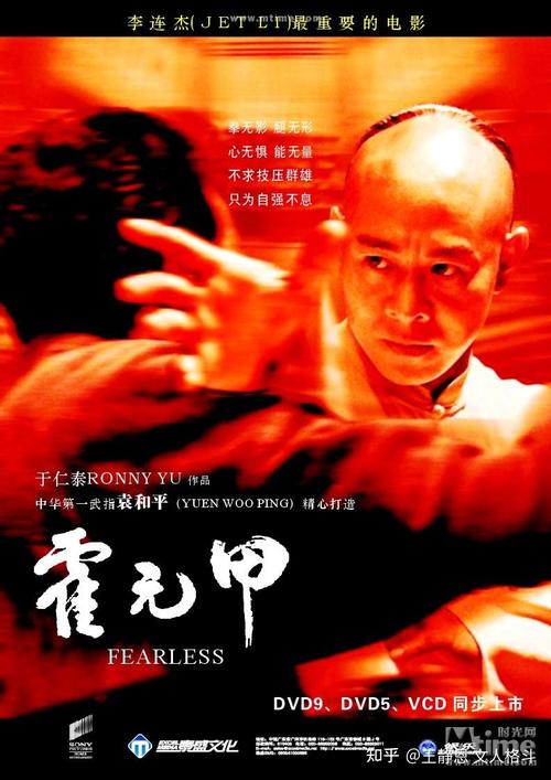 霍元甲电影下载-李连杰-精武英雄