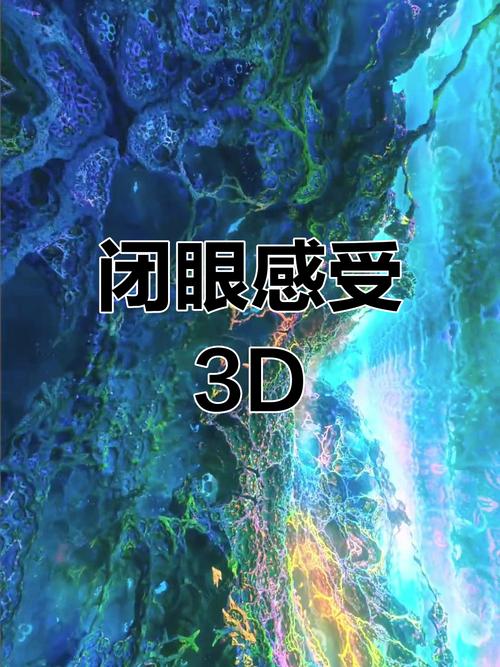 3d电影效果-立体视觉-景深层次