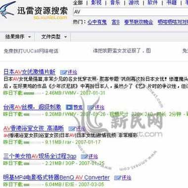 av电影下载-高清AV资源-成人影片下载