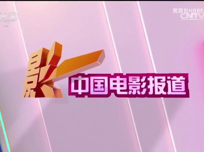 电影新闻-影视动态-票房资讯