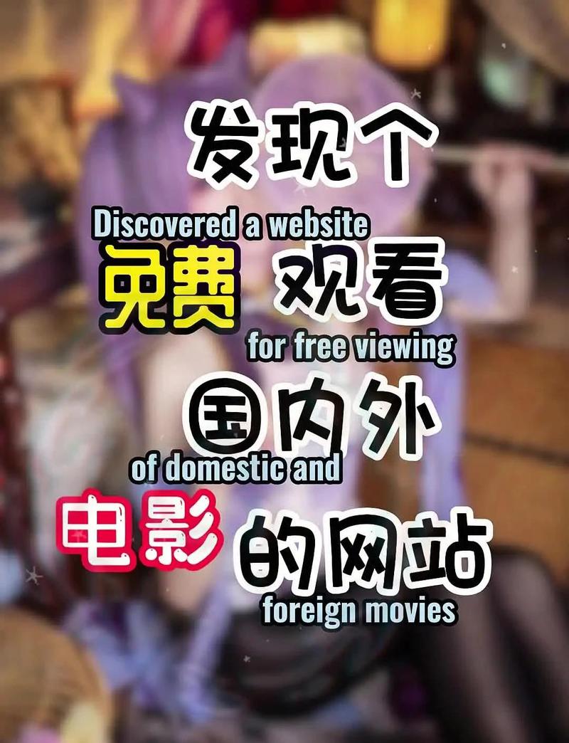电影-免费-在线观看
