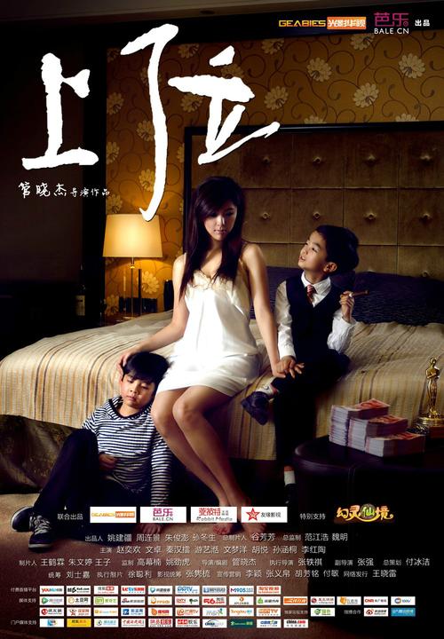 上位电影-动作-犯罪-警匪