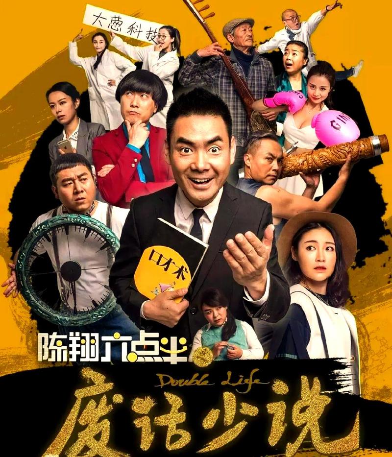 陈翔六点半大电影-搞笑-短剧-反转