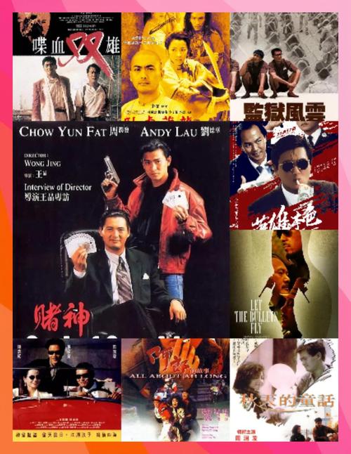 赌神-英雄本色-卧底