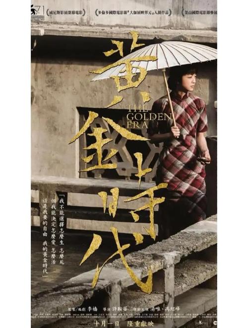 萧红电影-传记-女性-文学