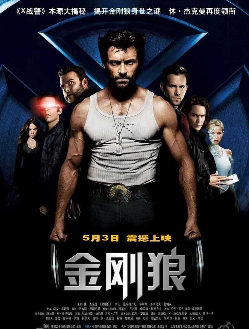 金刚狼电影-X战警-休·杰克曼-超级英雄