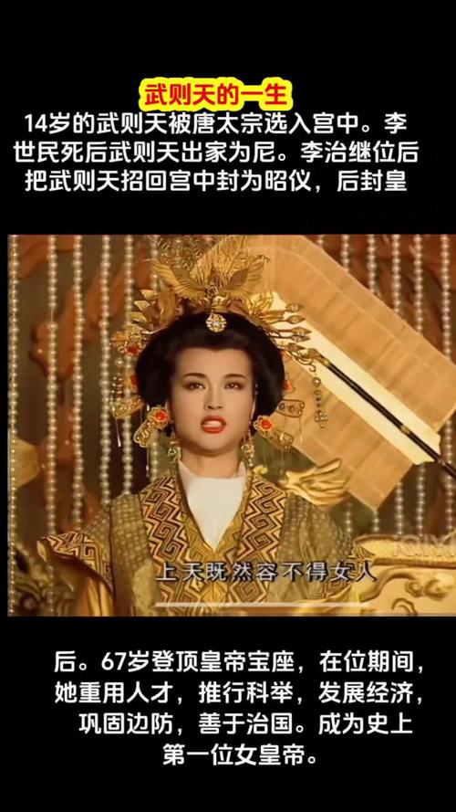武则天艳史电影-武则天-宫廷秘史