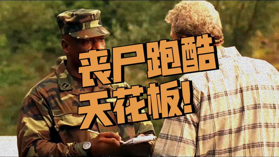 新丧尸出笼电影-丧尸围城-病毒爆发-生存逃亡