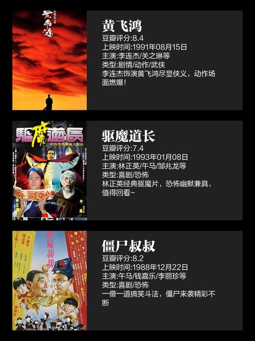 午马电影-港产片-僵尸道长-黄金配角
