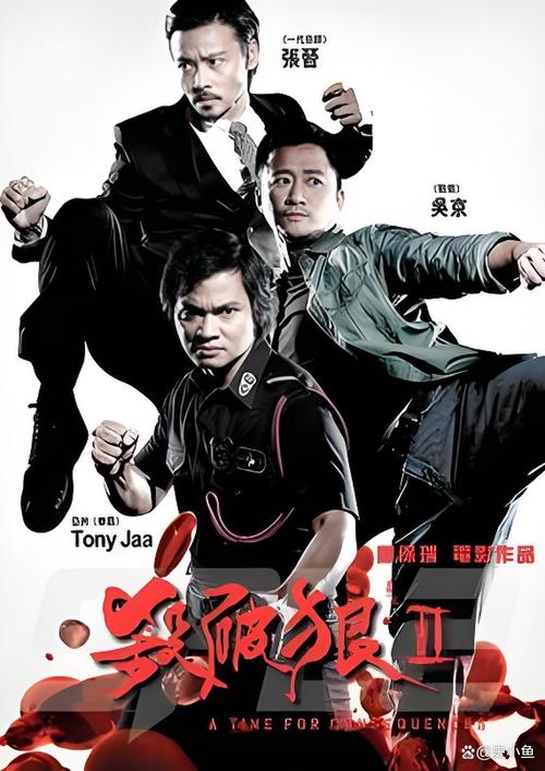 杀破狼2 电影-吴京-动作片-监狱